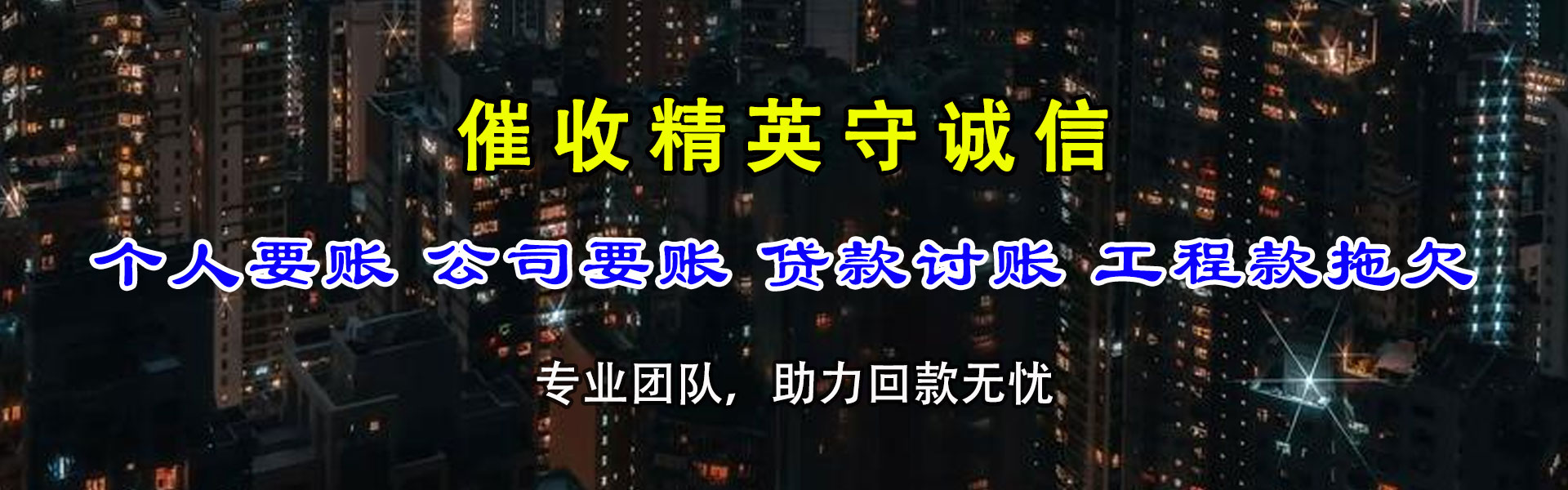 丹阳收账公司